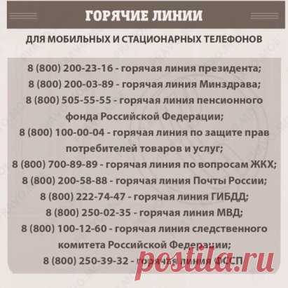 Сохрани себе