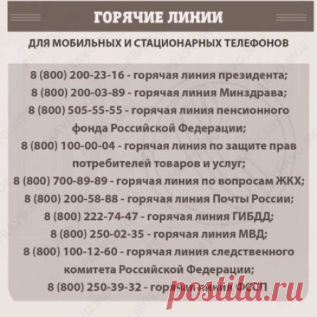 Сохрани себе