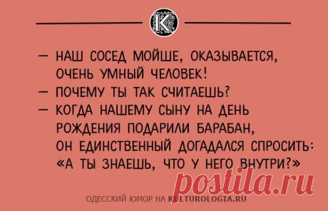 Чтоб я так жил, или 10 одесских анекдотов, которые не совсем и анекдоты (выпуск №2)