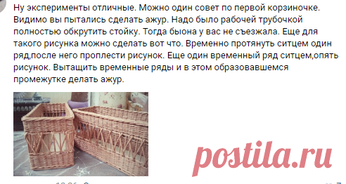 Плетение из газет