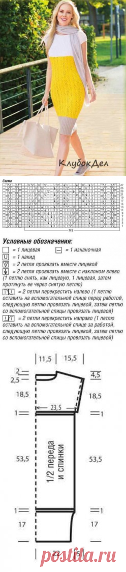 Трехцветное узкое платье вязаное спицами для женщин, схема вязания на спицах