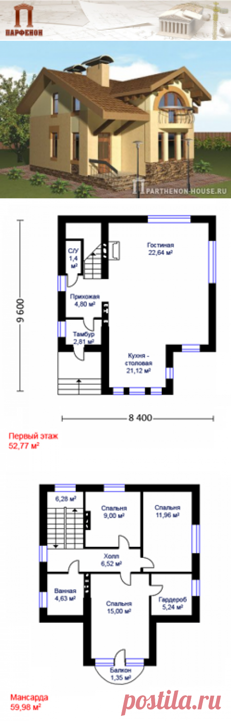 Проект компактного дома из блоков для строительства на небольшом участке ЯА 113-86