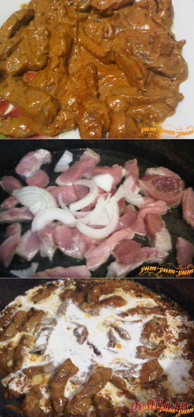 Бефстроганов из свинины по-домашнему