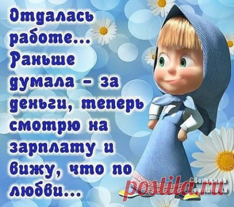 Как хочется, как хочется
     Весь день альбом раскрашивать.
     И голубя бумажного
     Пускать под небеса.

     И перед сном, зажмурившись,
     Послушать сказку страшную.
     Но… взрослым не положены
     Такие чудеса.