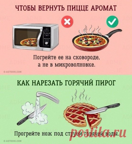 15 бесценных советов, которые облегчат жизнь на кухне 👍 / Западло