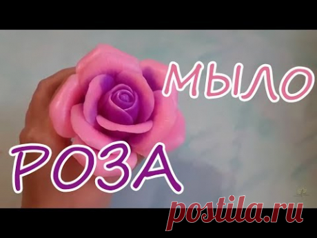 Мыловарение / Мыло "РОЗА ГОЛД" / Soap