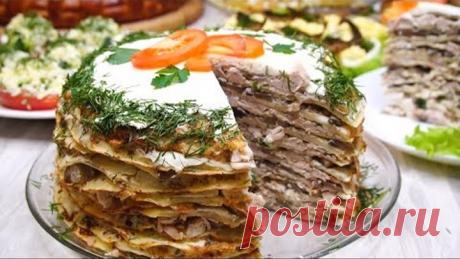 Пальчики оближешь как Вкусно) Закусочный торт "Особенный".