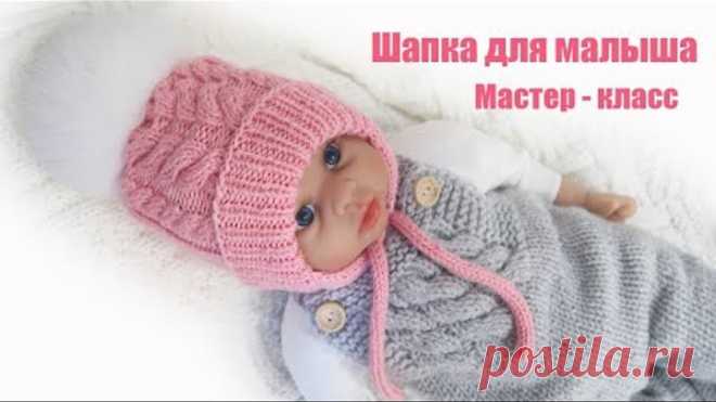 Шапка спицами для новорожденного 0- 3 месяца с подкладкой из флиса Подробный мастер класс
