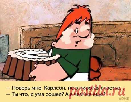 18 любимых фраз из старых добрых мультиков: Ну никогда их не забуду! 😊