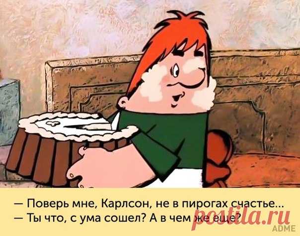 18 любимых фраз из старых добрых мультиков: Ну никогда их не забуду! 😊