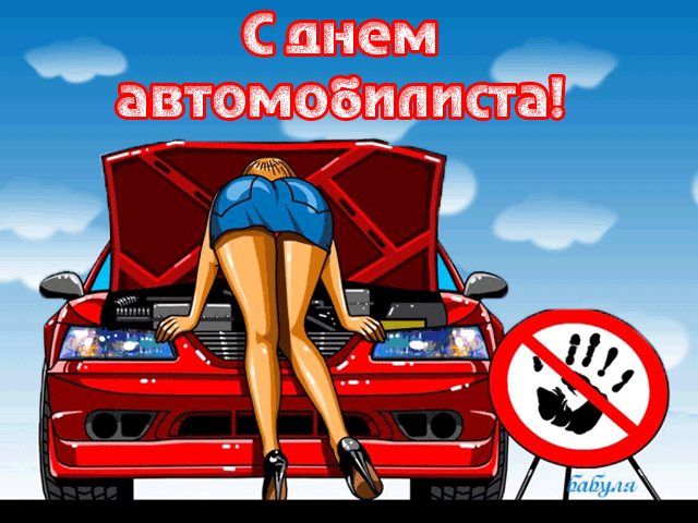 Поздравительные открытки