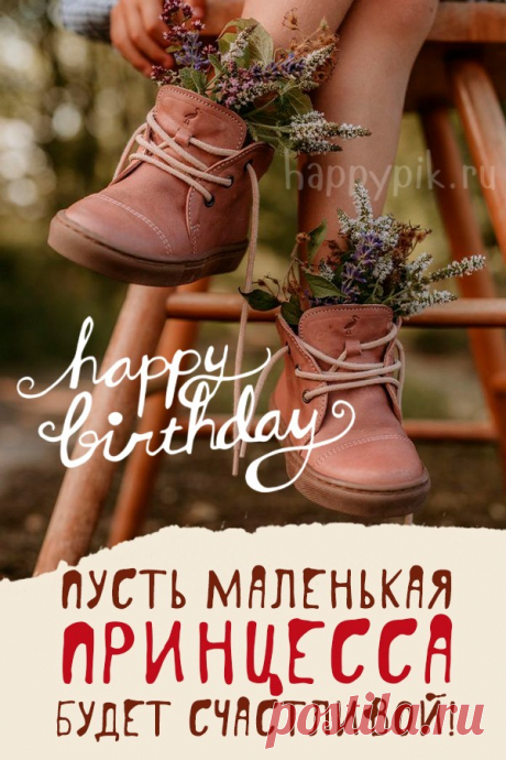 Открытки С днём рождения дочери для мамы 🌸 - скачать (159 шт.)