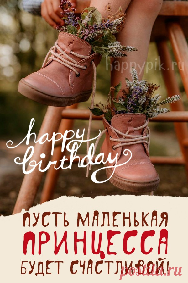Открытки С днём рождения дочери для мамы 🌸 - скачать (159 шт.)