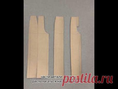 Моделирование брюк палаццо