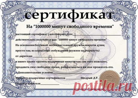 Шуточные рецепты, документы и награды