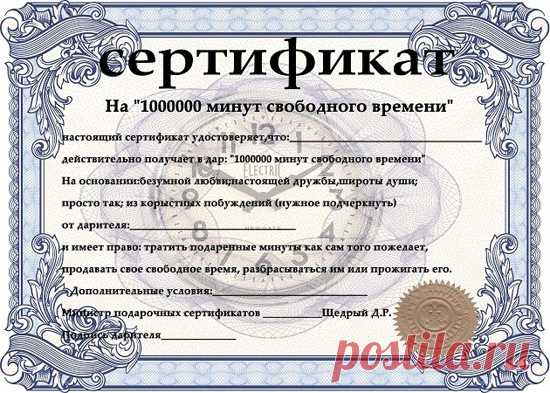 Шуточные рецепты, документы и награды