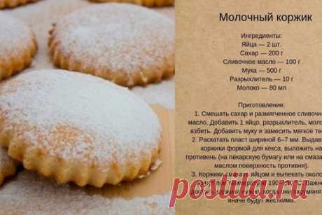 Любимыe рeцепты из дeтства! Очень вкусно!