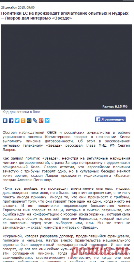 Политики ЕС не производят впечатление опытных и мудрых – Лавров дал интервью «Звезде» - Телеканал «Звезда»