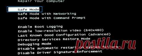 Загрузка в безопасный режим без клавиши F8 (Safe mode)