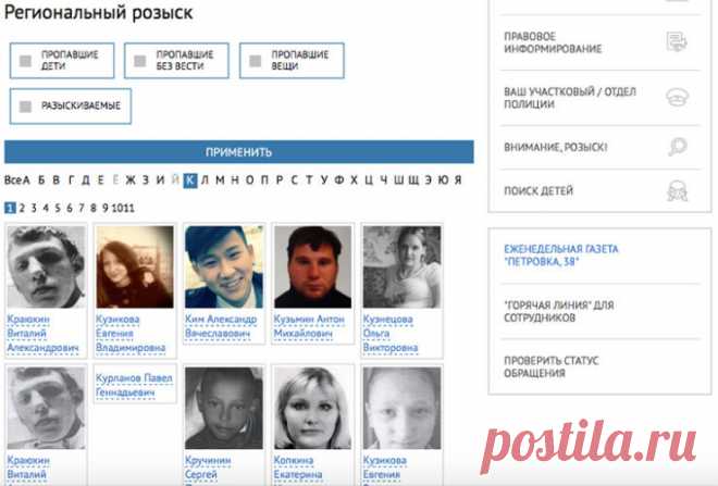 Какую информацию можно найти о человеке в интернете и как это сделать