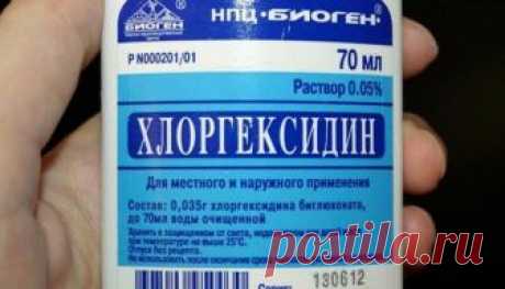 Это копеечное средство заменит пол-аптечки и в быту поможет! • Mirumira.ru Водный раствор хлоргексидина — широко известный и доступный антисептический препарат. Он просто незаменим в медицине, особенно часто используется в хирургии и косметологии. У него нет запаха, он не пересушивает кожу, не жжется и не оставляет жирных следов. Но самое приятное, что его можно купить в любой аптеке за копейки. Это просто незаменимое средство для домашней …