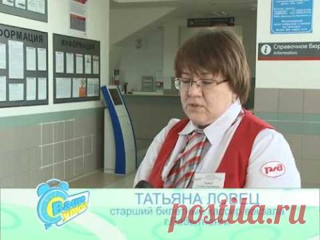 Перевозка животных