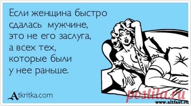 о женщинах