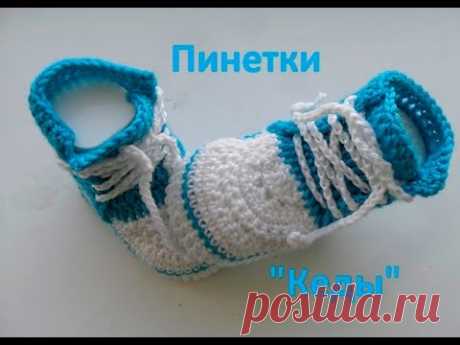 "Кеды"- пинетки для новорожденных.shoes - booties crochet for babies