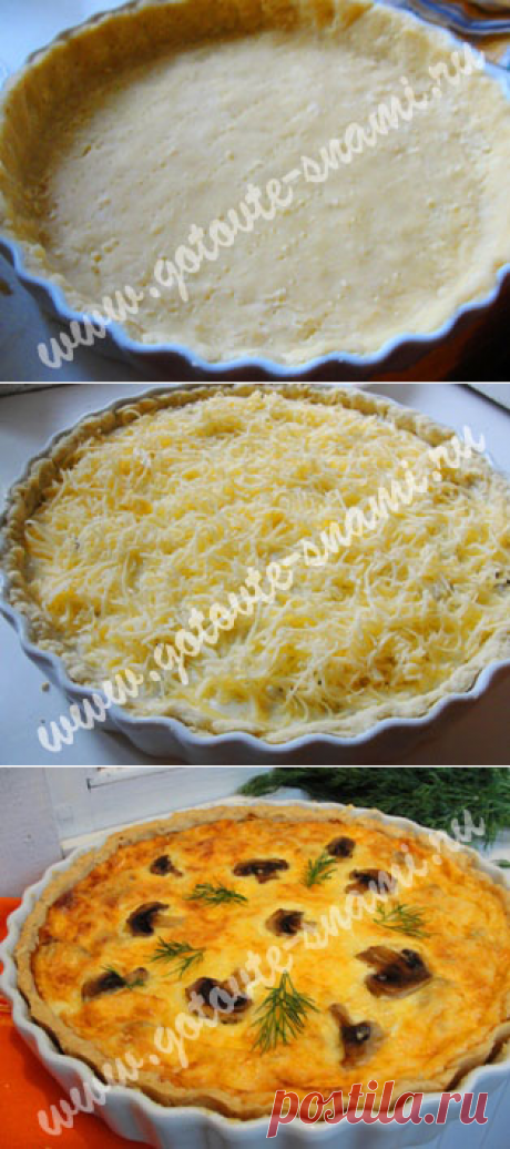 Киш с грибами рецепт | Готовьте с нами