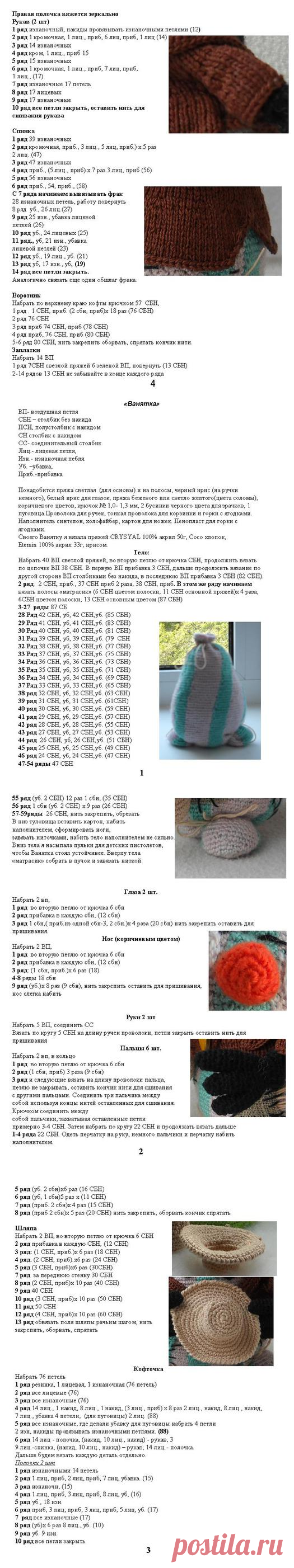 авторская работа "Страшила"