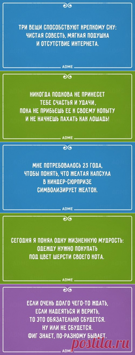 Житейская мудрость в прикольных открытках (15 шт)