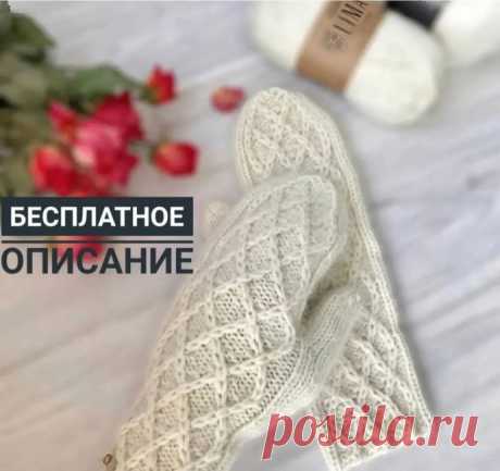 Как связать варежки с симпатичным, рельефным узором Размеры: S - 17 см, M - 18 см, L - 19 смМатериалы: спицы 3.25 с леской 80 или 100 см, маркер, крючок.Пряжа:2 мотка пряжи Ornaghi - Merino Kind Medium 100% мериносовая шерсть 50г / 145мТакже можно использовать другую пряжу. Например - Lima Drops спицы 4мм, Nepal Drops спицы 4,5, Lima + Kid...