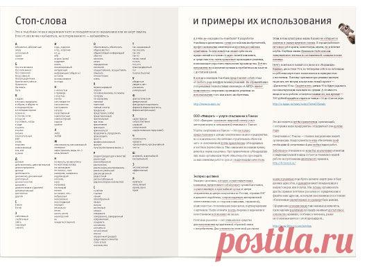 Курс «Информационный стиль и редактура текста»