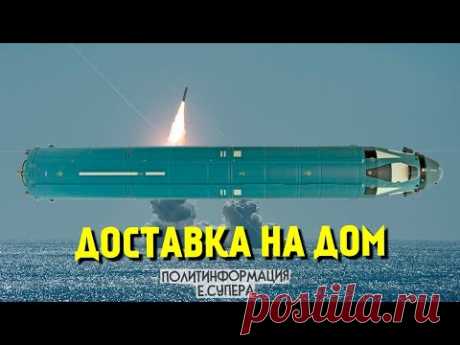 2021 апрель. В России обновили ракету «Лайнер» на страх врагам - YouTube