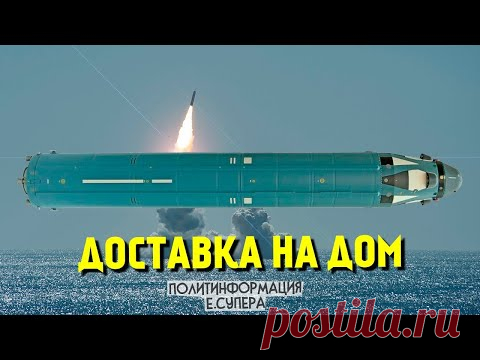 2021 апрель. В России обновили ракету «Лайнер» на страх врагам - YouTube