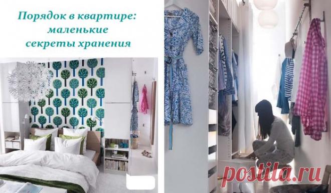 Порядок в квартире: маленькие секреты хранения.