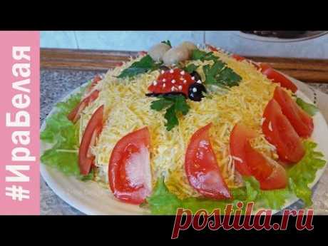 САЛАТ РУССКАЯ КРАСАВИЦА. ОЧЕНЬ НЕЖНЫЙ И ВКУСНЫЙ | Irina Belaja