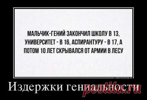 Демотиваторы-приколы
