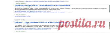 Новости Google