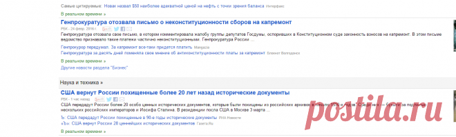 Новости Google