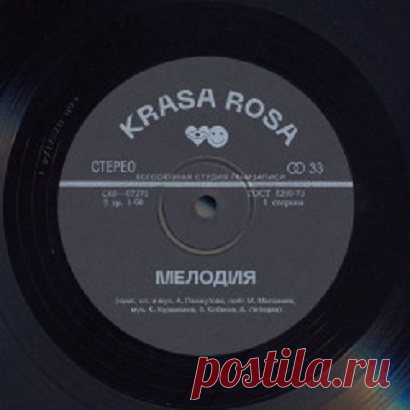 Krasa Rosa - МЕЛОДИЯ (Extended Mix) Download Free on Musicvibez.News ,Album Daily update. Krasa Rosa - МЕЛОДИЯ (Extended Mix)