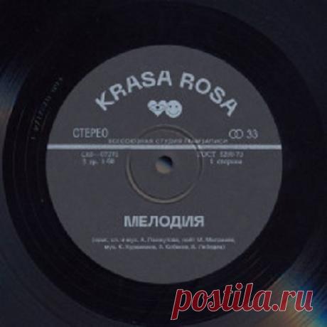 Krasa Rosa - МЕЛОДИЯ (Extended Mix) Download Free on Musicvibez.News ,Album Daily update. Krasa Rosa - МЕЛОДИЯ (Extended Mix)