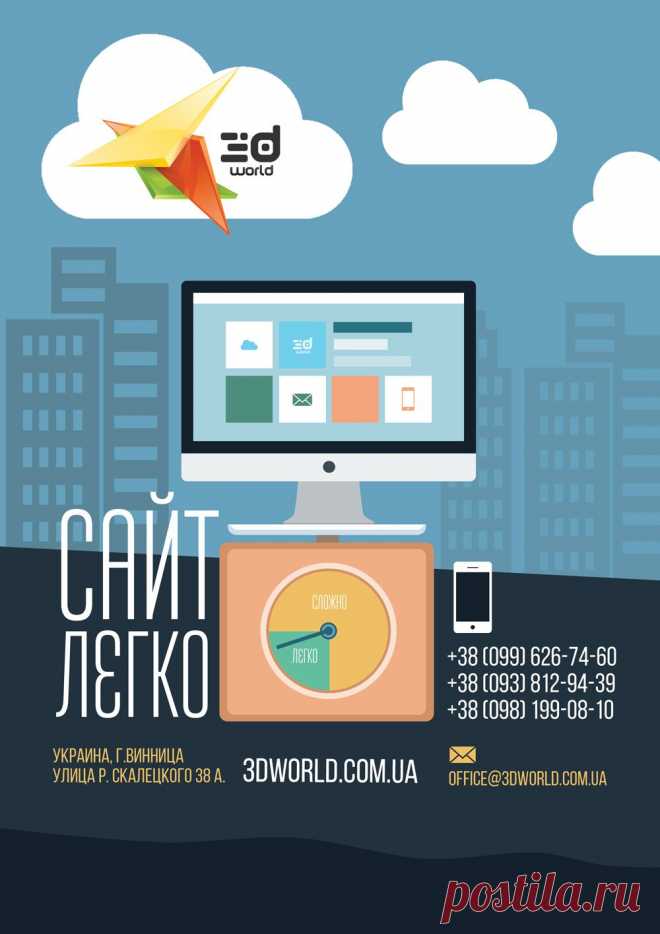 Разработка сайта за 3 дня