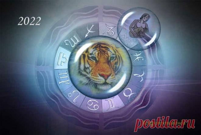 Гороскоп для Водолея на 2022 год | Нина Стрелкова. Астропропаганда | Яндекс Дзен
♒✨ Автор: астролог Нина Стрелкова. ✧ Планеты в 2022 году дают вам новые возможности для развития, для раскрытия талантов. И накопления ресурсов для реализации важных жизненных целей и задач. У вас может появиться очень серьезная цель или занятие, которому вы можете посвятить многие годы. Но у вас временами может наблюдаться недостаток жизненных сил, проблемы со здоровьем, которые вы к тому же склонны скрывать...