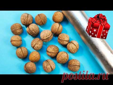 Посмотрите, что получится,🔥 если взять грецкие орехи и пищевую фольгу | 🎄 DIY Новогодние подарки - YouTube