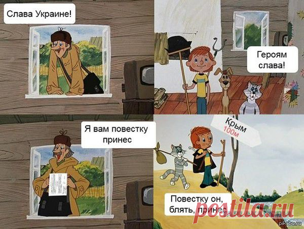 *БАЯН*Спасём Украину и вернем Крым! - ЯПлакалъ