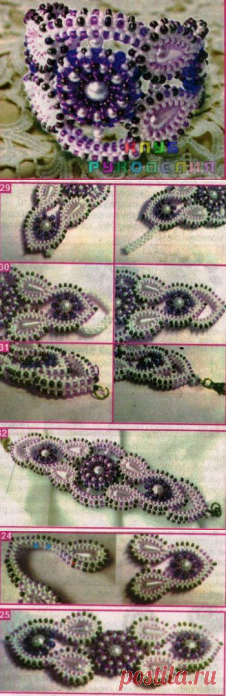 БРАСЛЕТ «ВСПЫШКА».мк - Клуб рукоделия