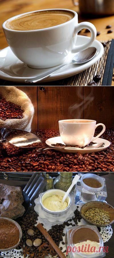 КОФЕ - тайны приготовления + 3 рецепта ! *Кофе по-арабский, по-бразильски, по-турецки ! **Кофейная гуща полезна -  советы, маски для красоты и молодости Вашего лица ! //Рецепты моей мамы