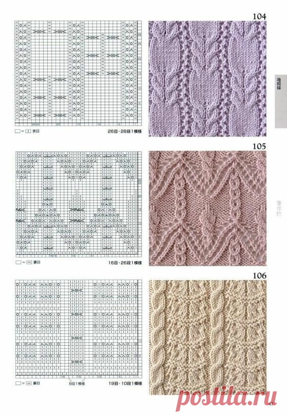 Узоров много не бывает. Схемы спицами(ч.3). | Волшебный клубочек! | Яндекс Дзен