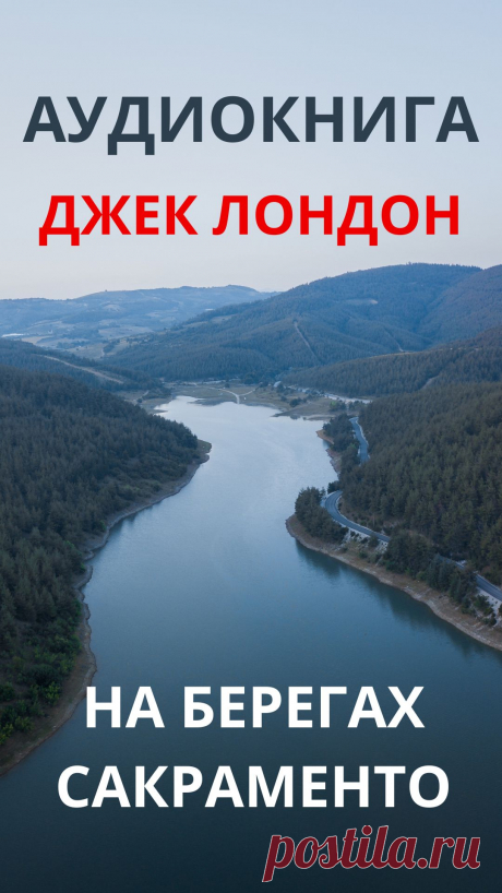 Джек Лондон. Читает Оксана Перуцкая